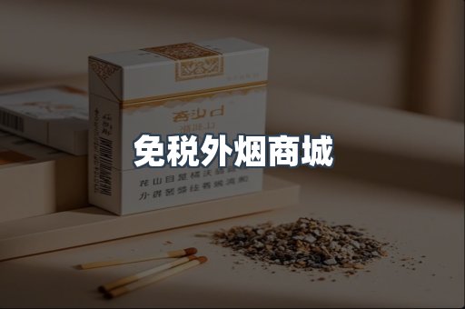 越南香烟系列