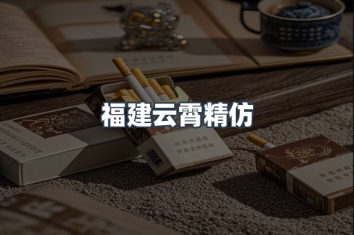 进口香烟